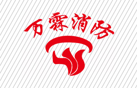 *立烟感多部手机登录同一帐号